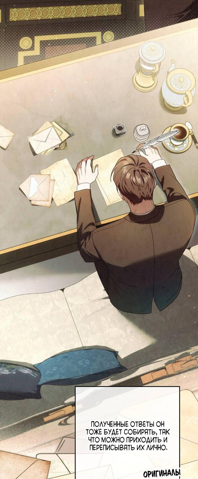 Манга Может, я напишу для вас любовное письмо? - Глава 9 Страница 24