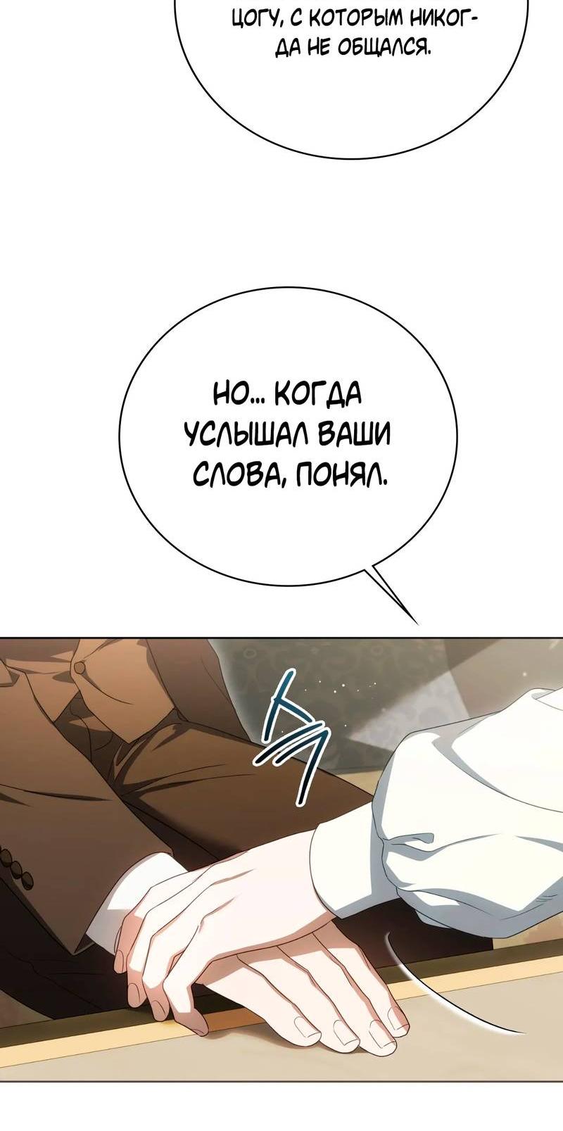 Манга Может, я напишу для вас любовное письмо? - Глава 9 Страница 69
