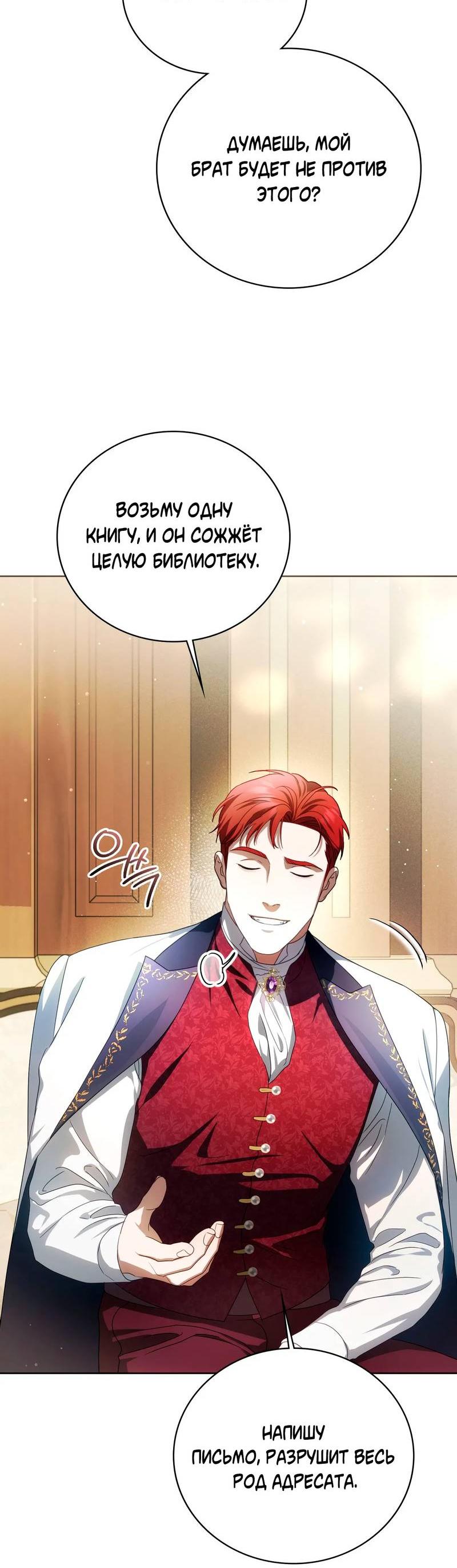 Манга Может, я напишу для вас любовное письмо? - Глава 9 Страница 29