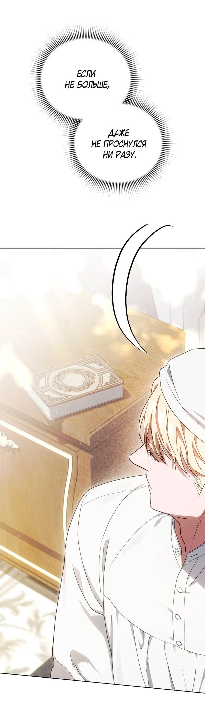 Манга Может, я напишу для вас любовное письмо? - Глава 9 Страница 6