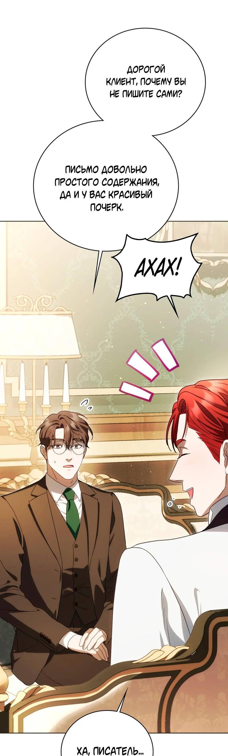 Манга Может, я напишу для вас любовное письмо? - Глава 9 Страница 28