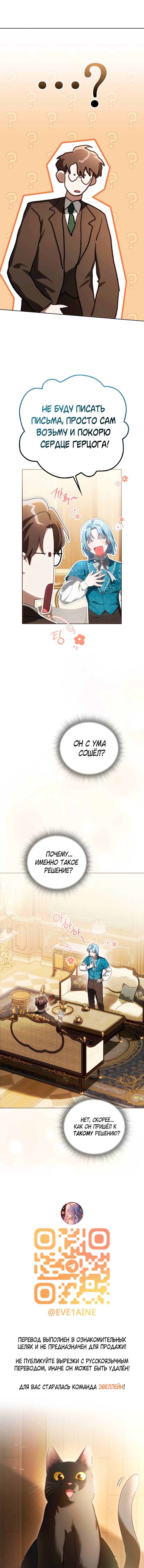 Манга Может, я напишу для вас любовное письмо? - Глава 9 Страница 75
