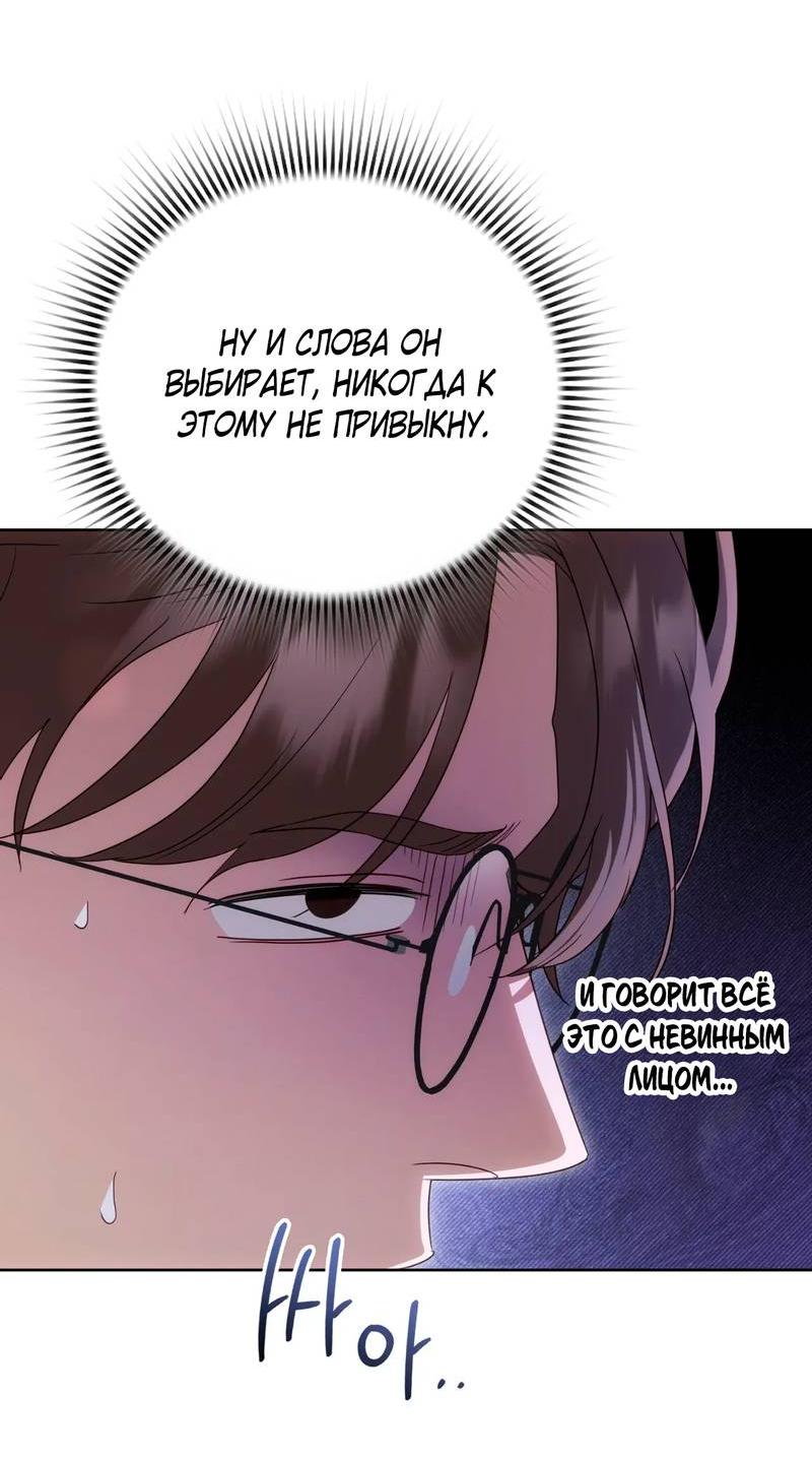 Манга Может, я напишу для вас любовное письмо? - Глава 9 Страница 46