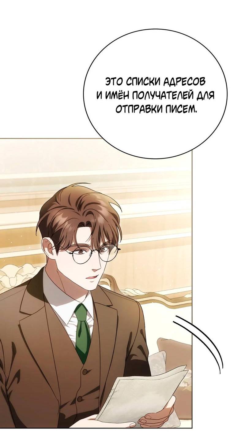 Манга Может, я напишу для вас любовное письмо? - Глава 9 Страница 14