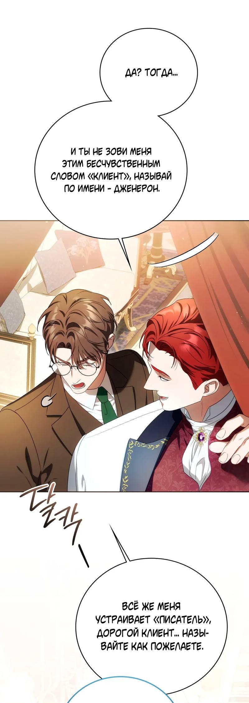 Манга Может, я напишу для вас любовное письмо? - Глава 9 Страница 37