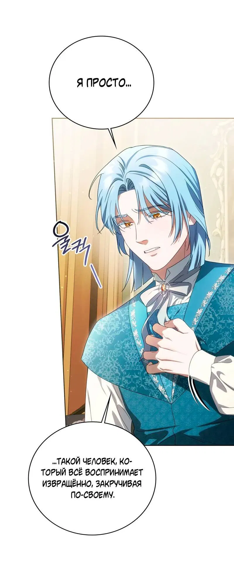 Манга Может, я напишу для вас любовное письмо? - Глава 9 Страница 63