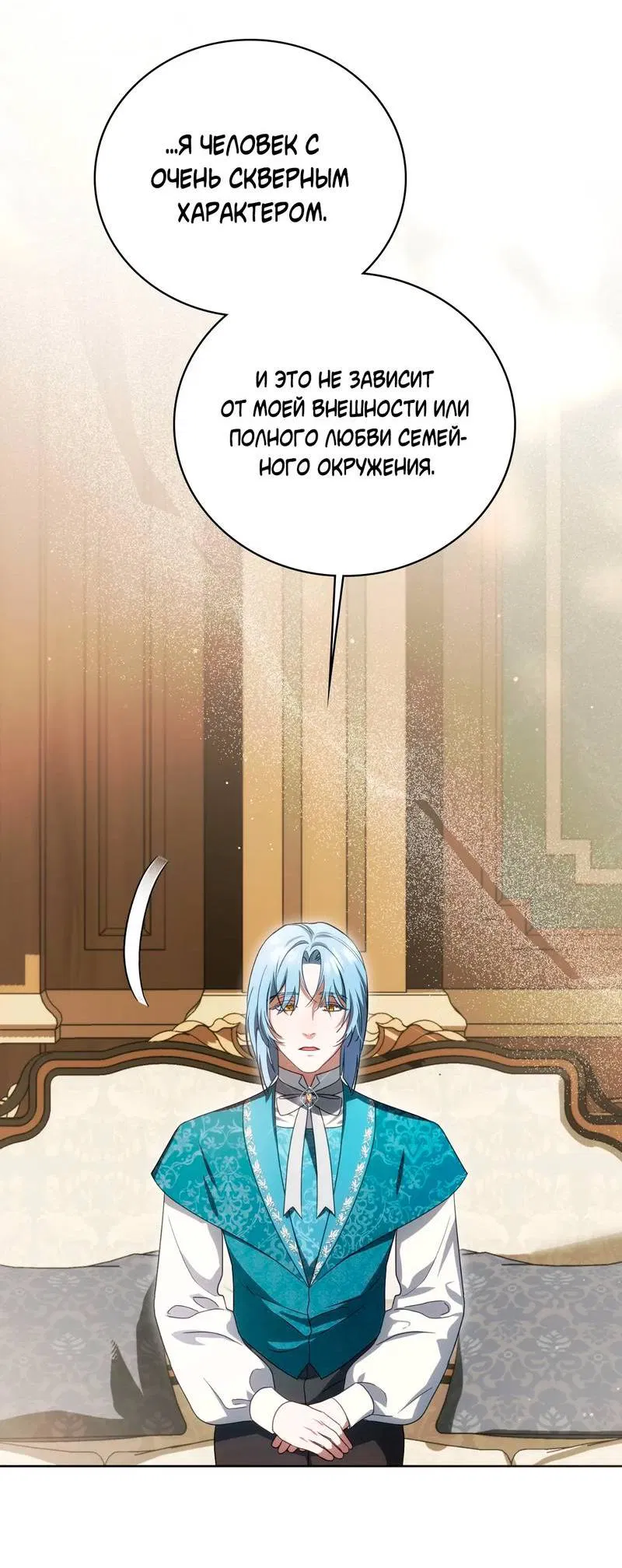 Манга Может, я напишу для вас любовное письмо? - Глава 9 Страница 62