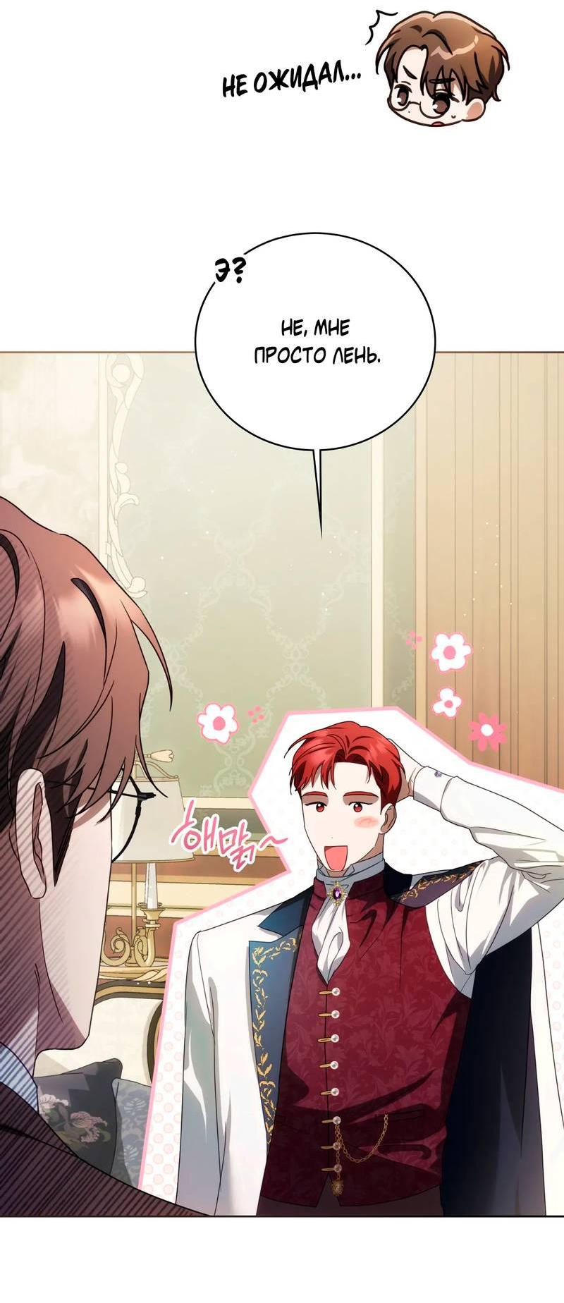 Манга Может, я напишу для вас любовное письмо? - Глава 9 Страница 16