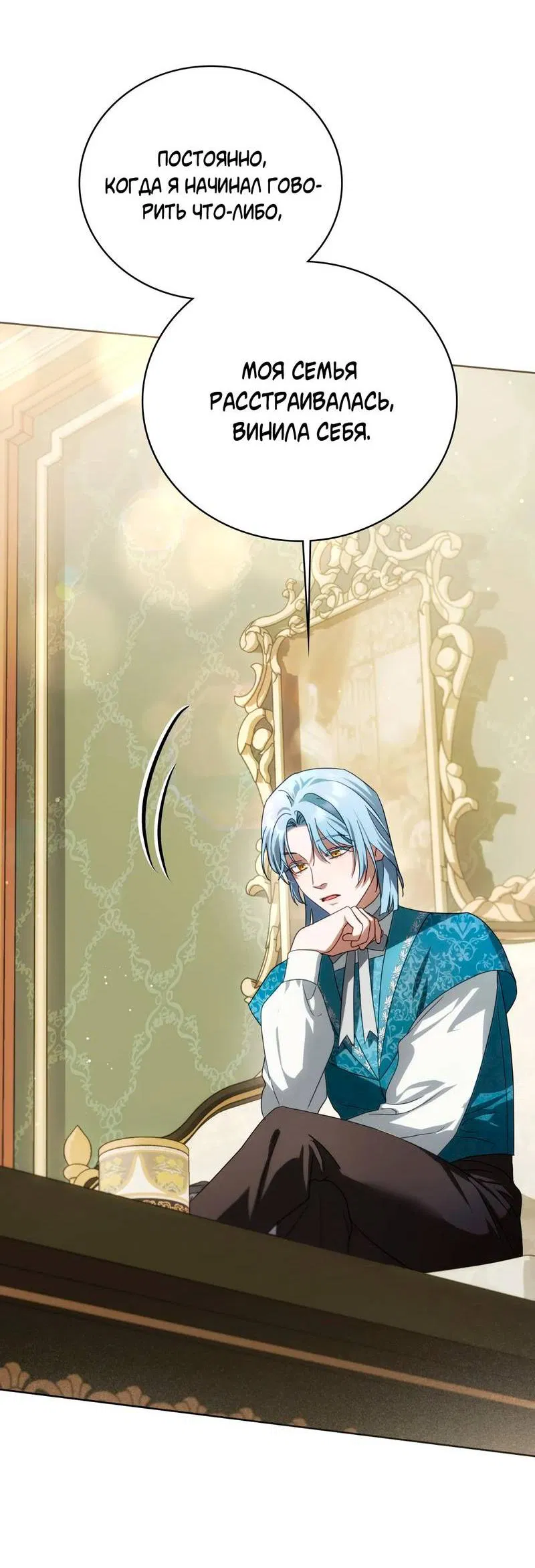 Манга Может, я напишу для вас любовное письмо? - Глава 9 Страница 57