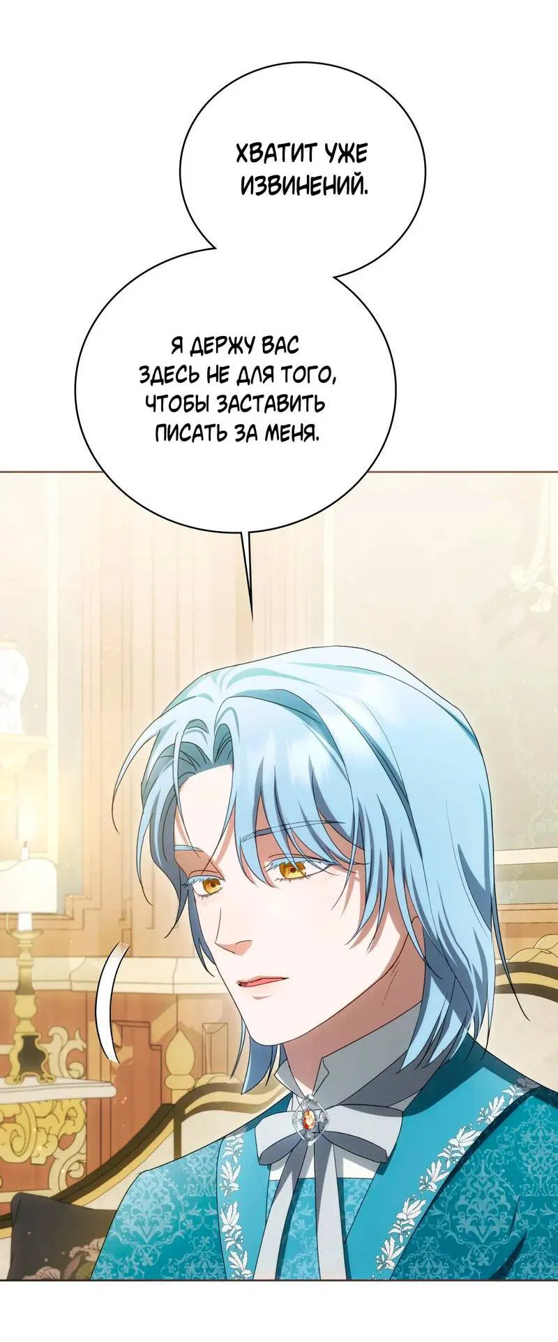 Манга Может, я напишу для вас любовное письмо? - Глава 9 Страница 53
