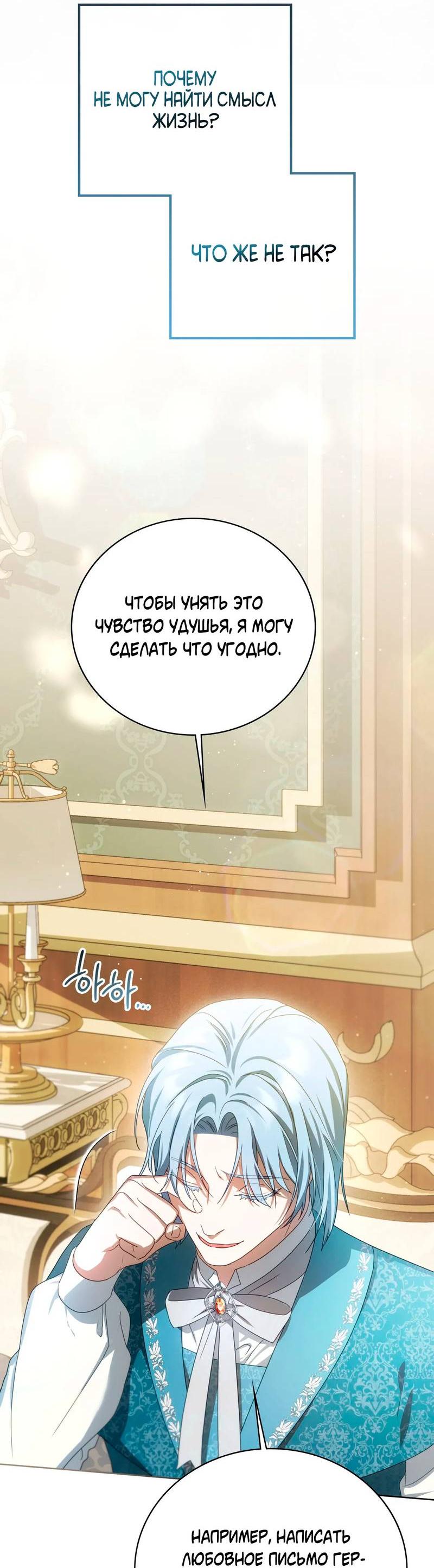 Манга Может, я напишу для вас любовное письмо? - Глава 9 Страница 68