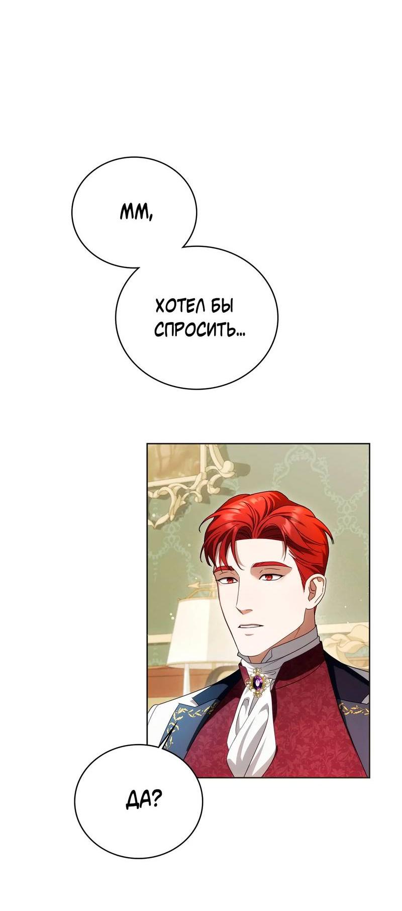 Манга Может, я напишу для вас любовное письмо? - Глава 9 Страница 27