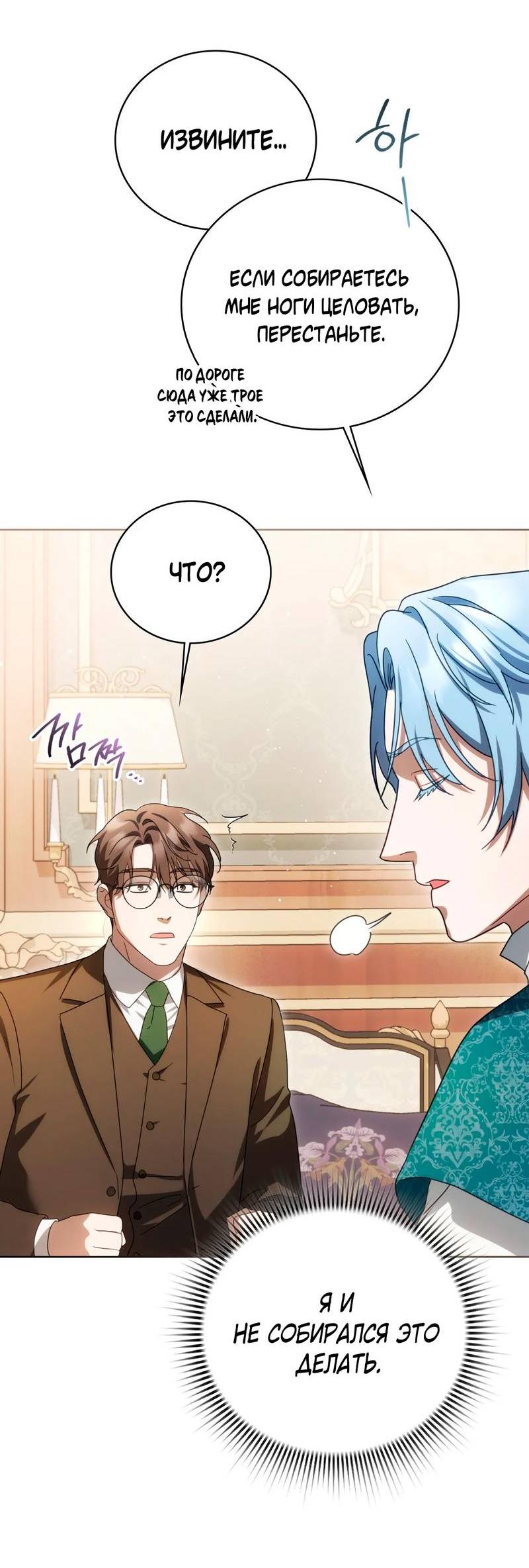 Манга Может, я напишу для вас любовное письмо? - Глава 9 Страница 52