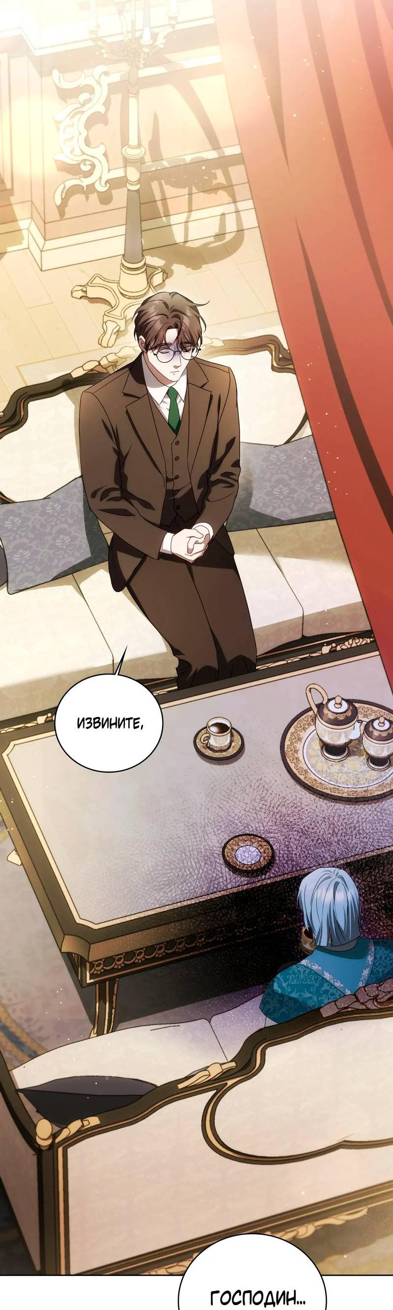 Манга Может, я напишу для вас любовное письмо? - Глава 9 Страница 41