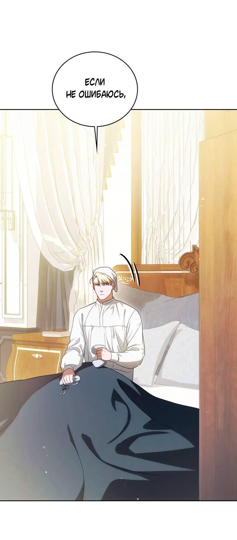 Манга Может, я напишу для вас любовное письмо? - Глава 9 Страница 4