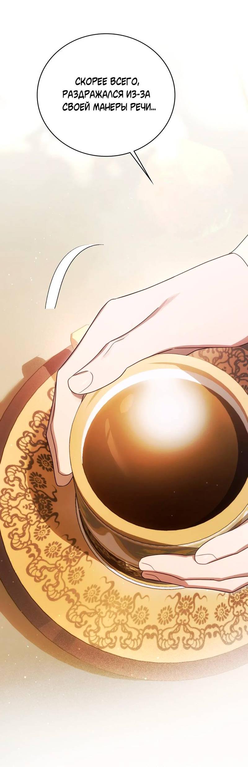 Манга Может, я напишу для вас любовное письмо? - Глава 9 Страница 55