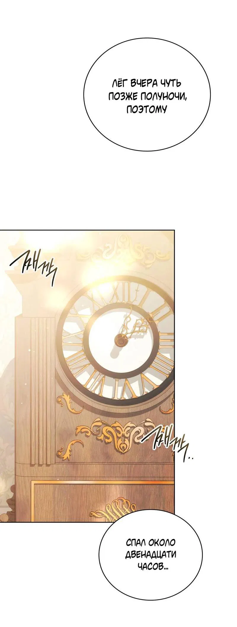 Манга Может, я напишу для вас любовное письмо? - Глава 9 Страница 5