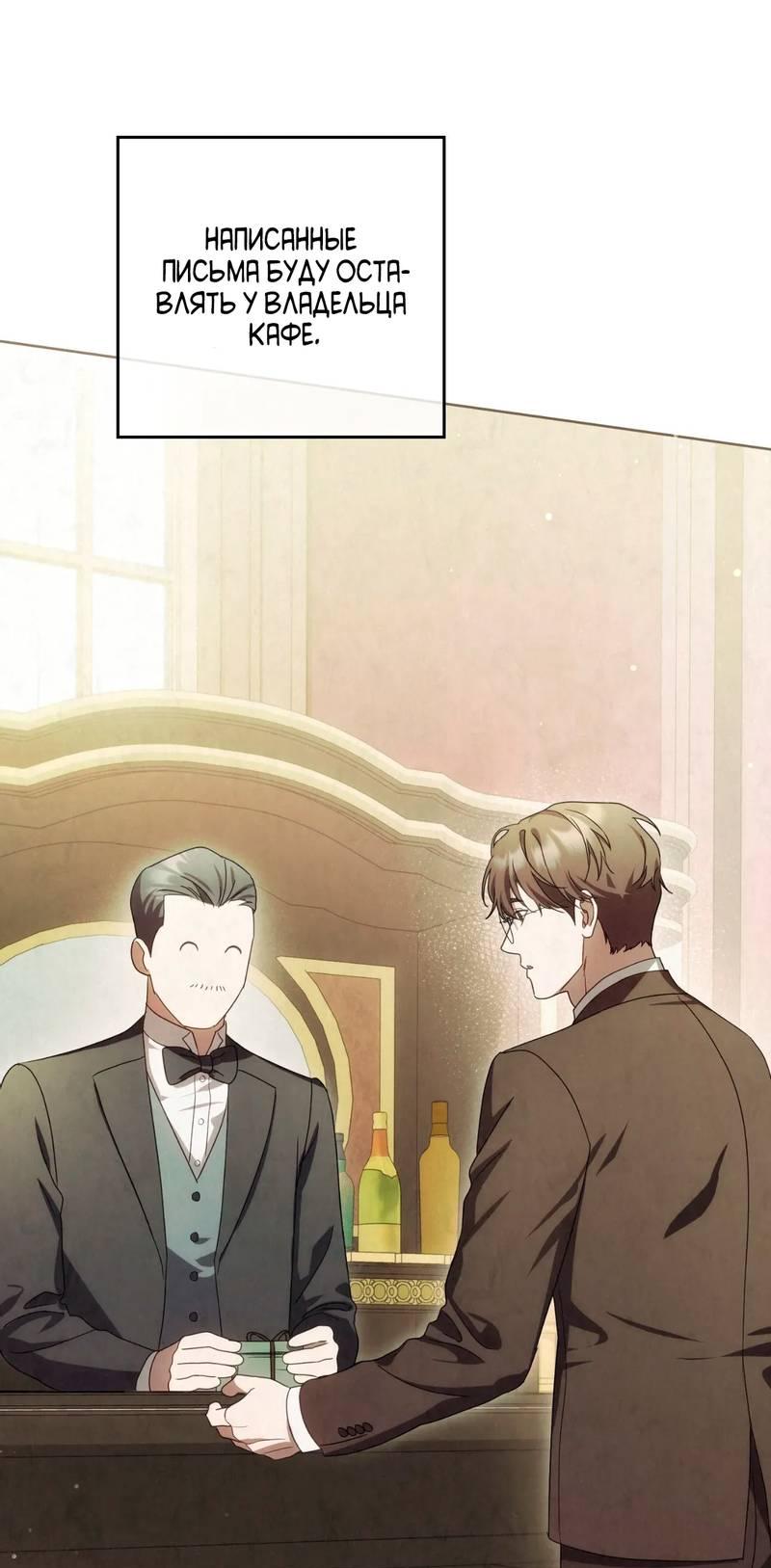 Манга Может, я напишу для вас любовное письмо? - Глава 9 Страница 23