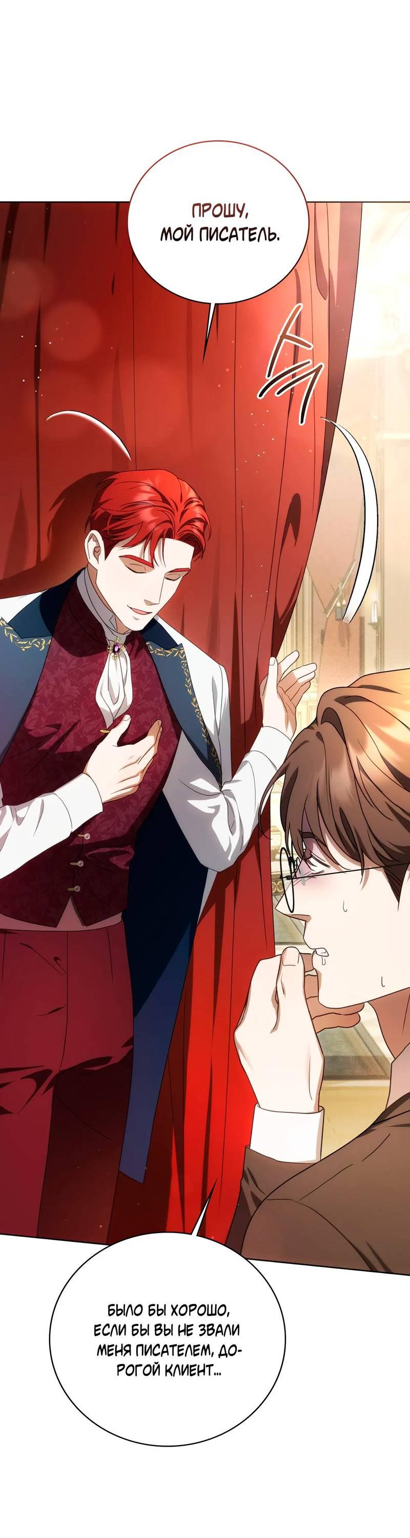 Манга Может, я напишу для вас любовное письмо? - Глава 9 Страница 36