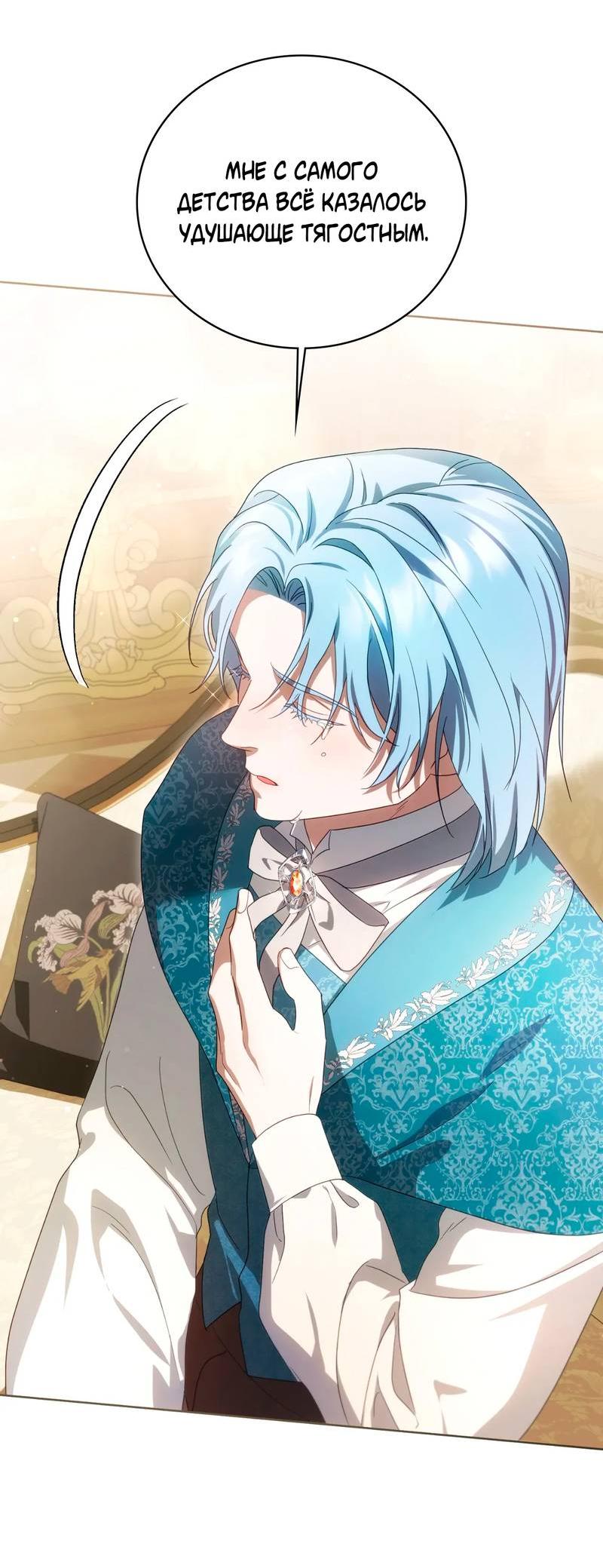 Манга Может, я напишу для вас любовное письмо? - Глава 9 Страница 65