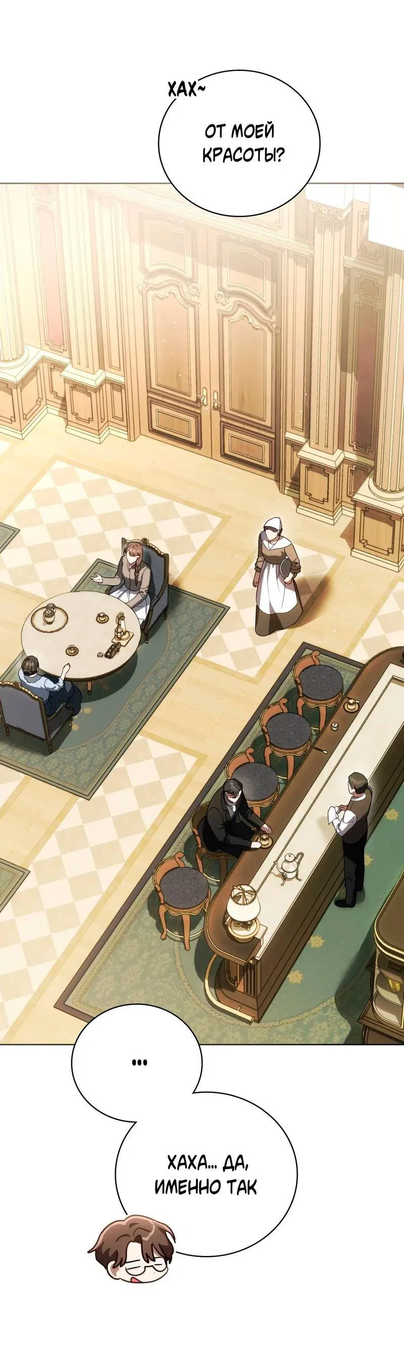 Манга Может, я напишу для вас любовное письмо? - Глава 9 Страница 12