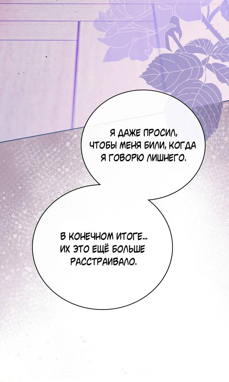 Манга Может, я напишу для вас любовное письмо? - Глава 9 Страница 61