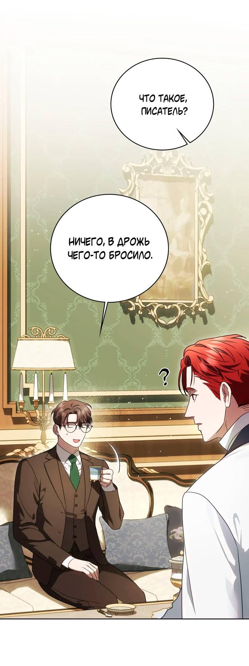 Манга Может, я напишу для вас любовное письмо? - Глава 9 Страница 11