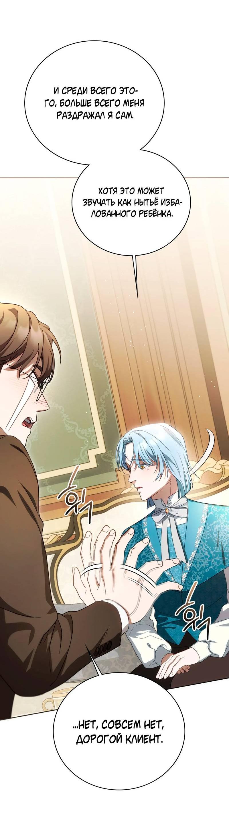 Манга Может, я напишу для вас любовное письмо? - Глава 9 Страница 66