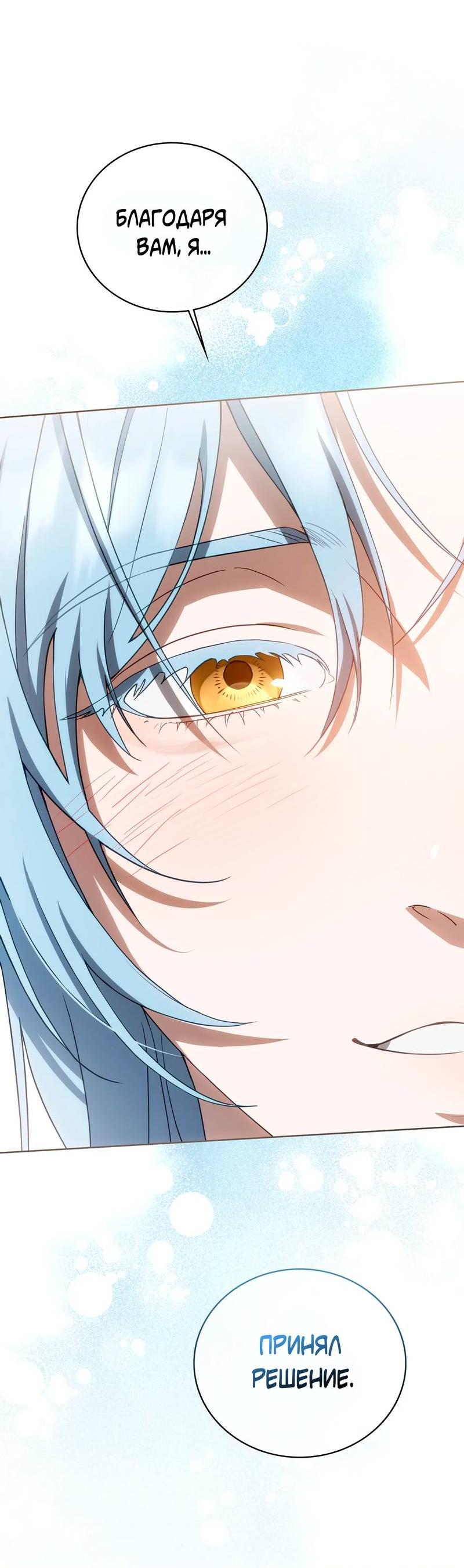 Манга Может, я напишу для вас любовное письмо? - Глава 9 Страница 72