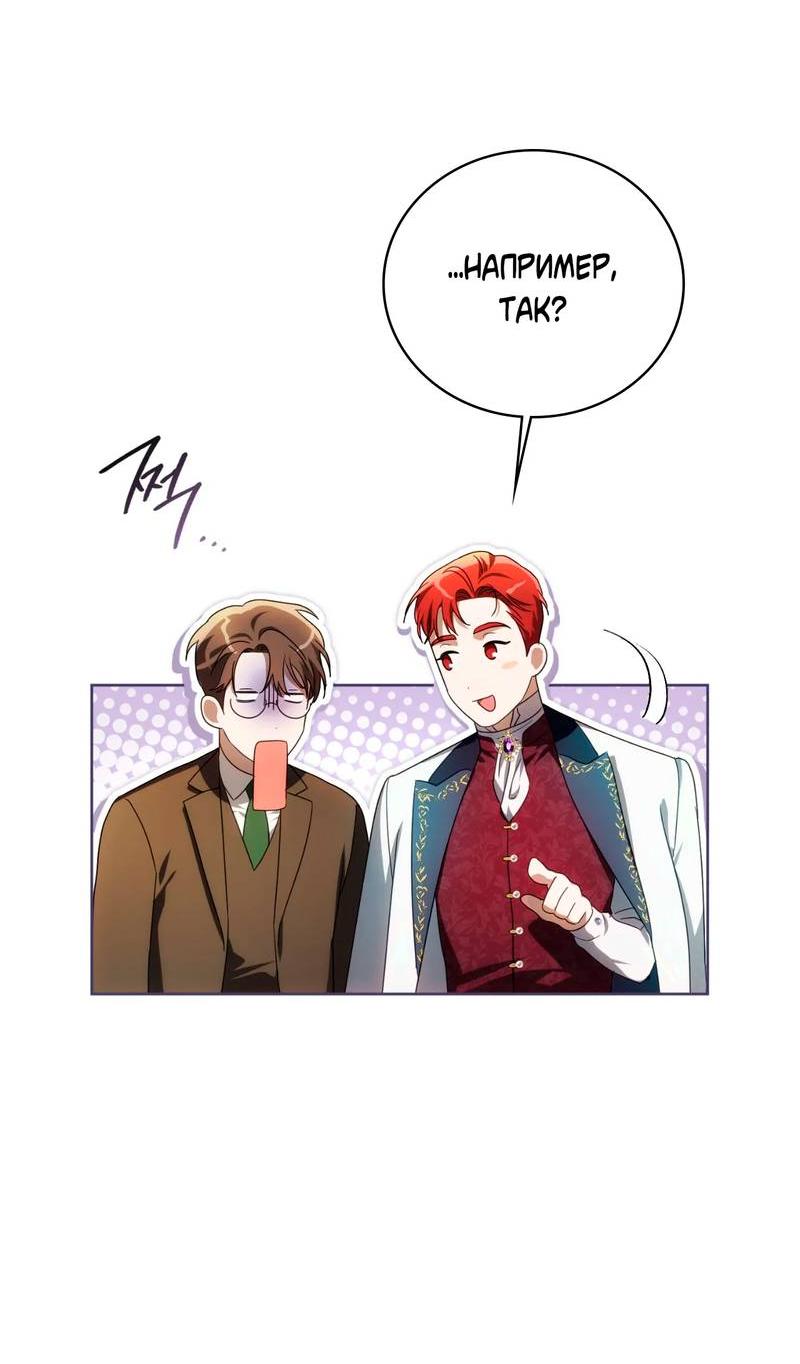 Манга Может, я напишу для вас любовное письмо? - Глава 9 Страница 39