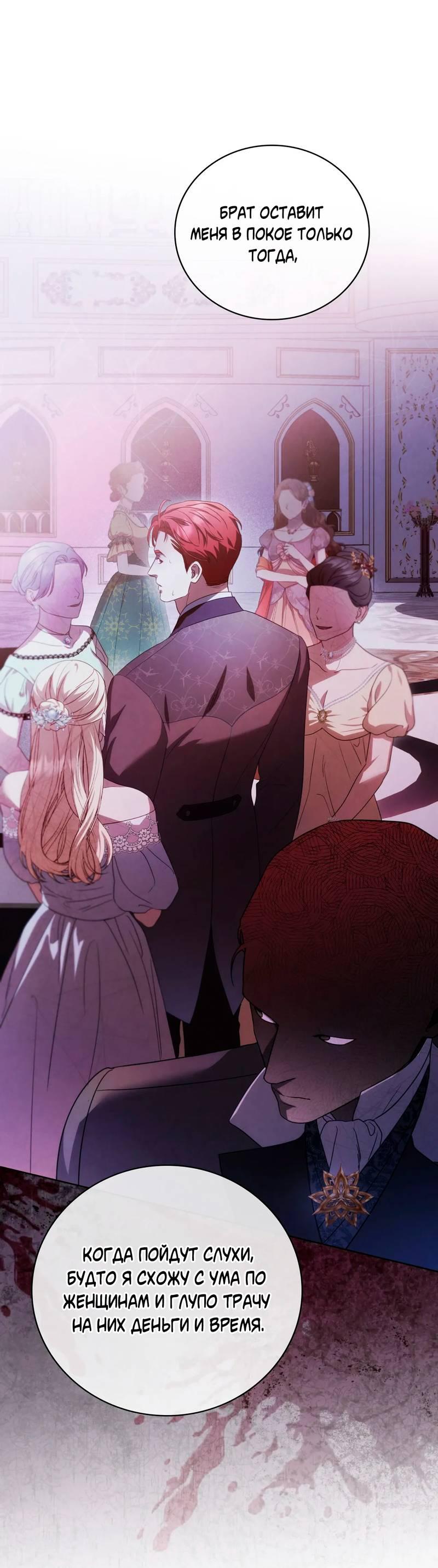 Манга Может, я напишу для вас любовное письмо? - Глава 9 Страница 31