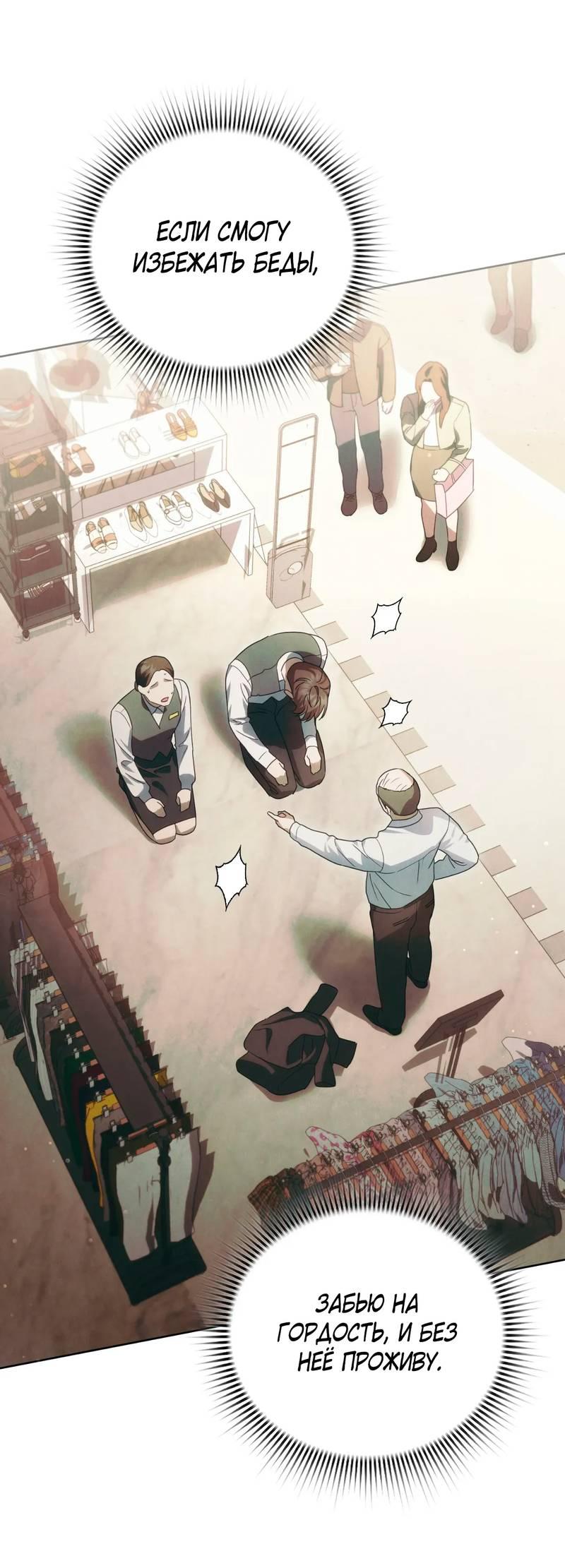 Манга Может, я напишу для вас любовное письмо? - Глава 9 Страница 51