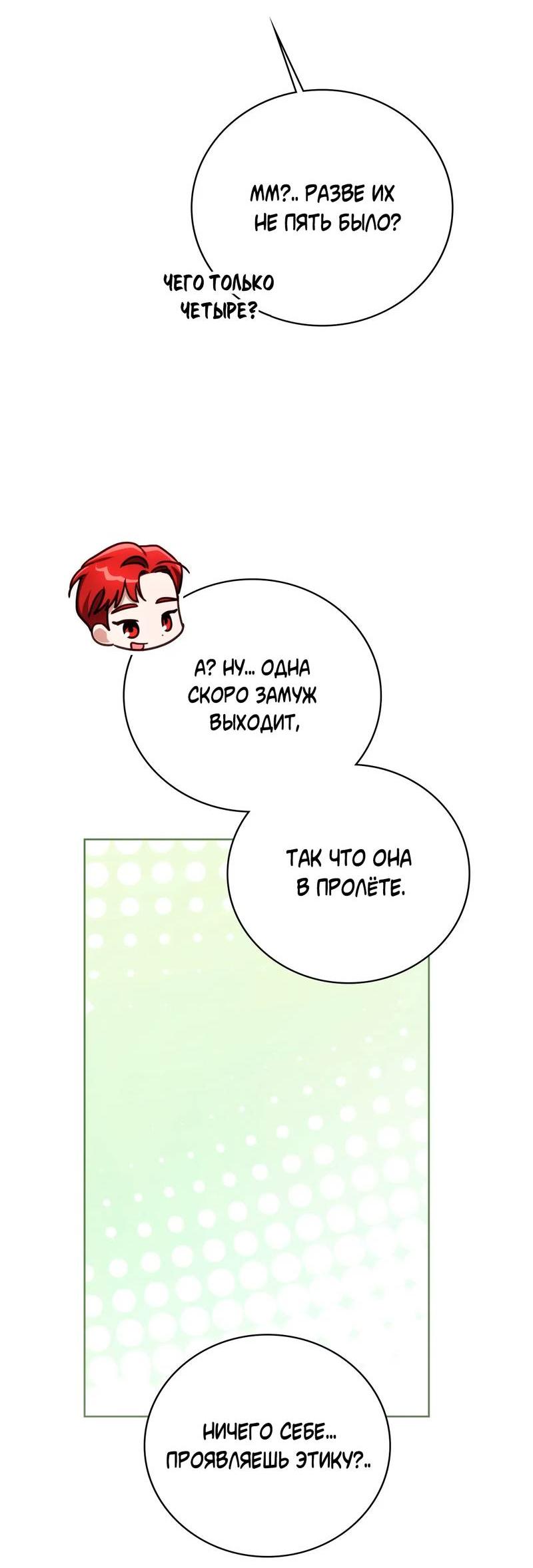 Манга Может, я напишу для вас любовное письмо? - Глава 9 Страница 15