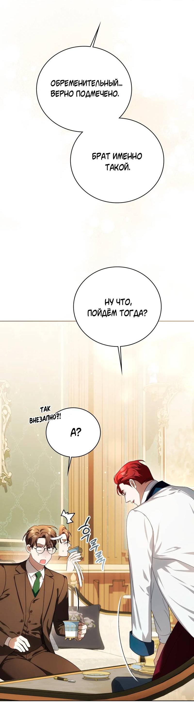 Манга Может, я напишу для вас любовное письмо? - Глава 9 Страница 35