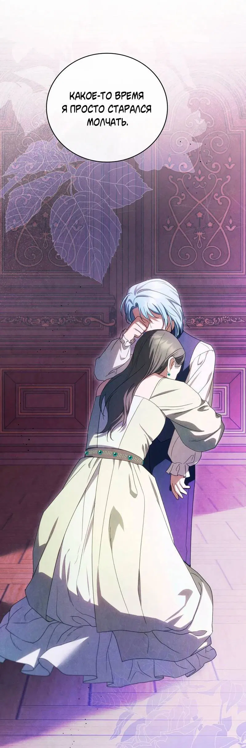 Манга Может, я напишу для вас любовное письмо? - Глава 9 Страница 60