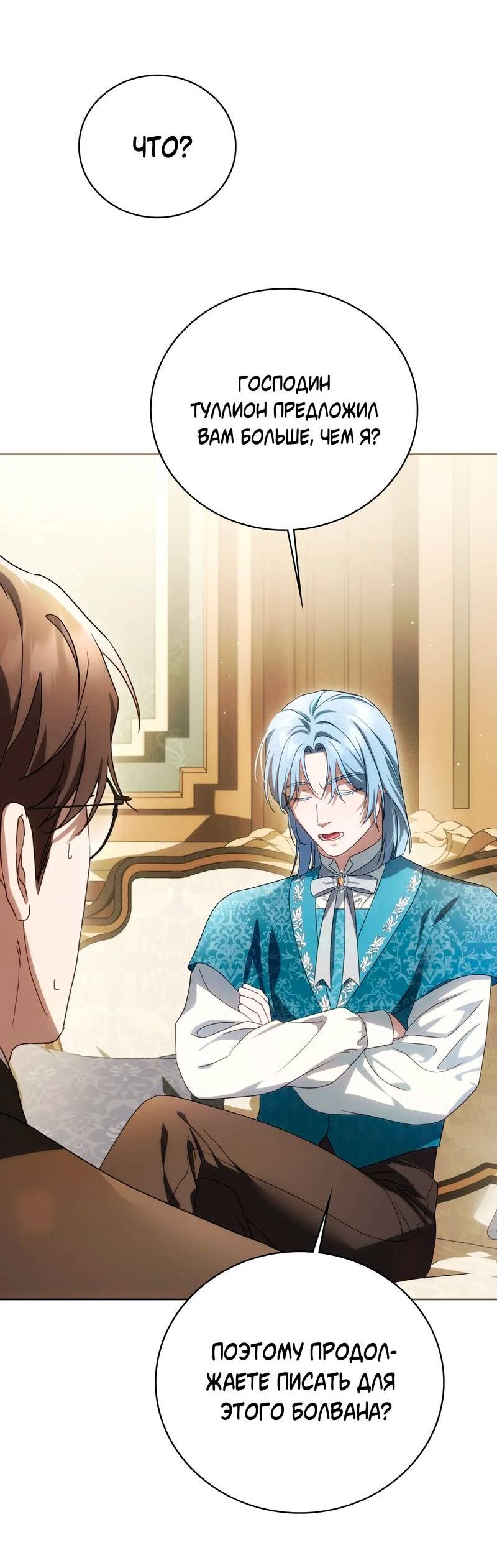 Манга Может, я напишу для вас любовное письмо? - Глава 9 Страница 45