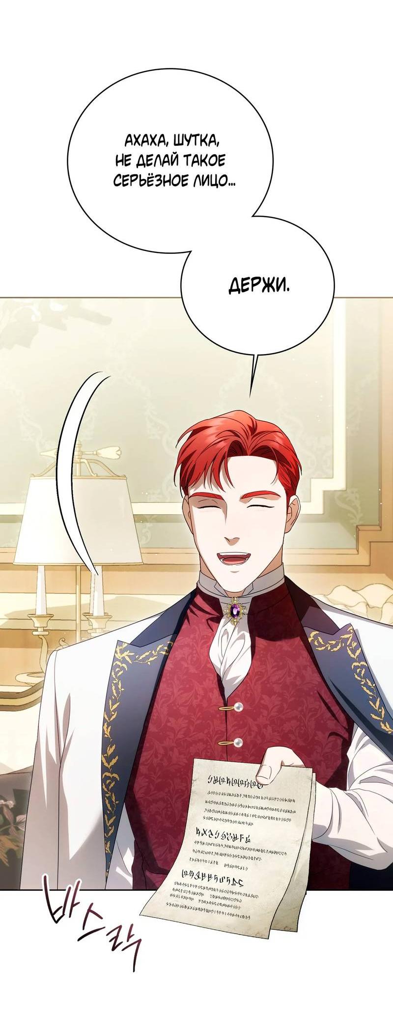 Манга Может, я напишу для вас любовное письмо? - Глава 9 Страница 13