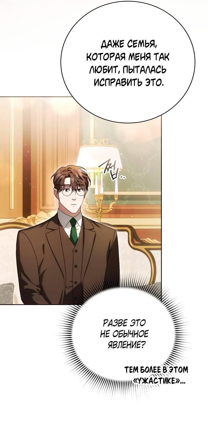 Манга Может, я напишу для вас любовное письмо? - Глава 9 Страница 56