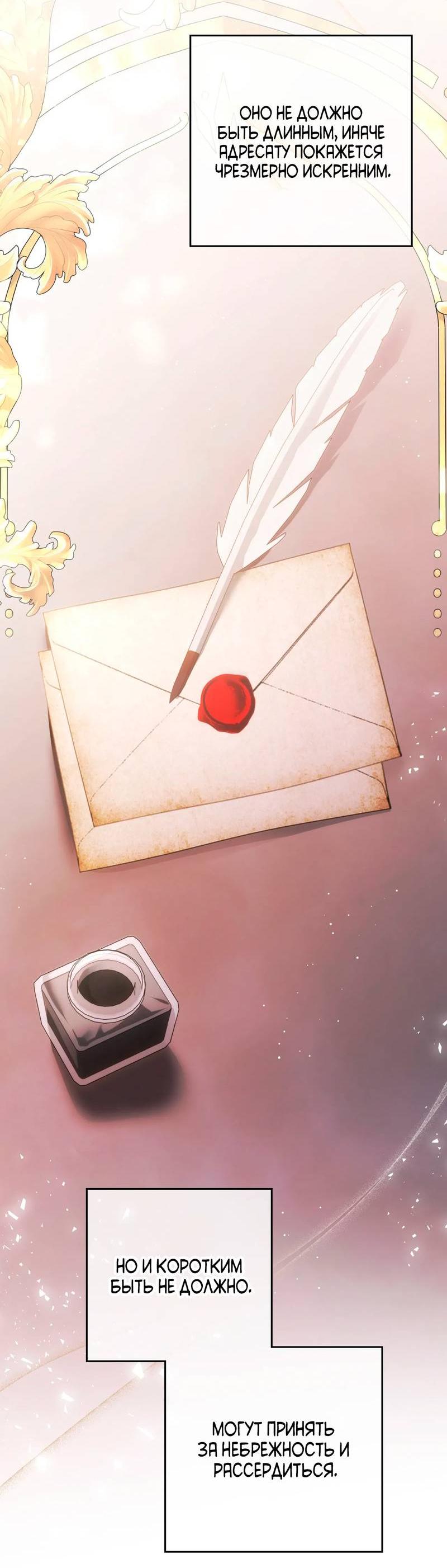 Манга Может, я напишу для вас любовное письмо? - Глава 9 Страница 19