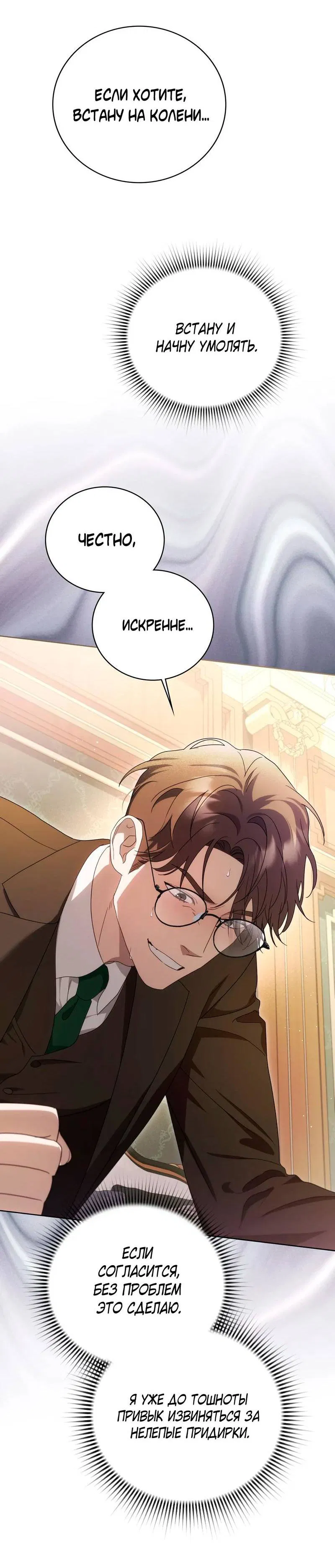 Манга Может, я напишу для вас любовное письмо? - Глава 9 Страница 50