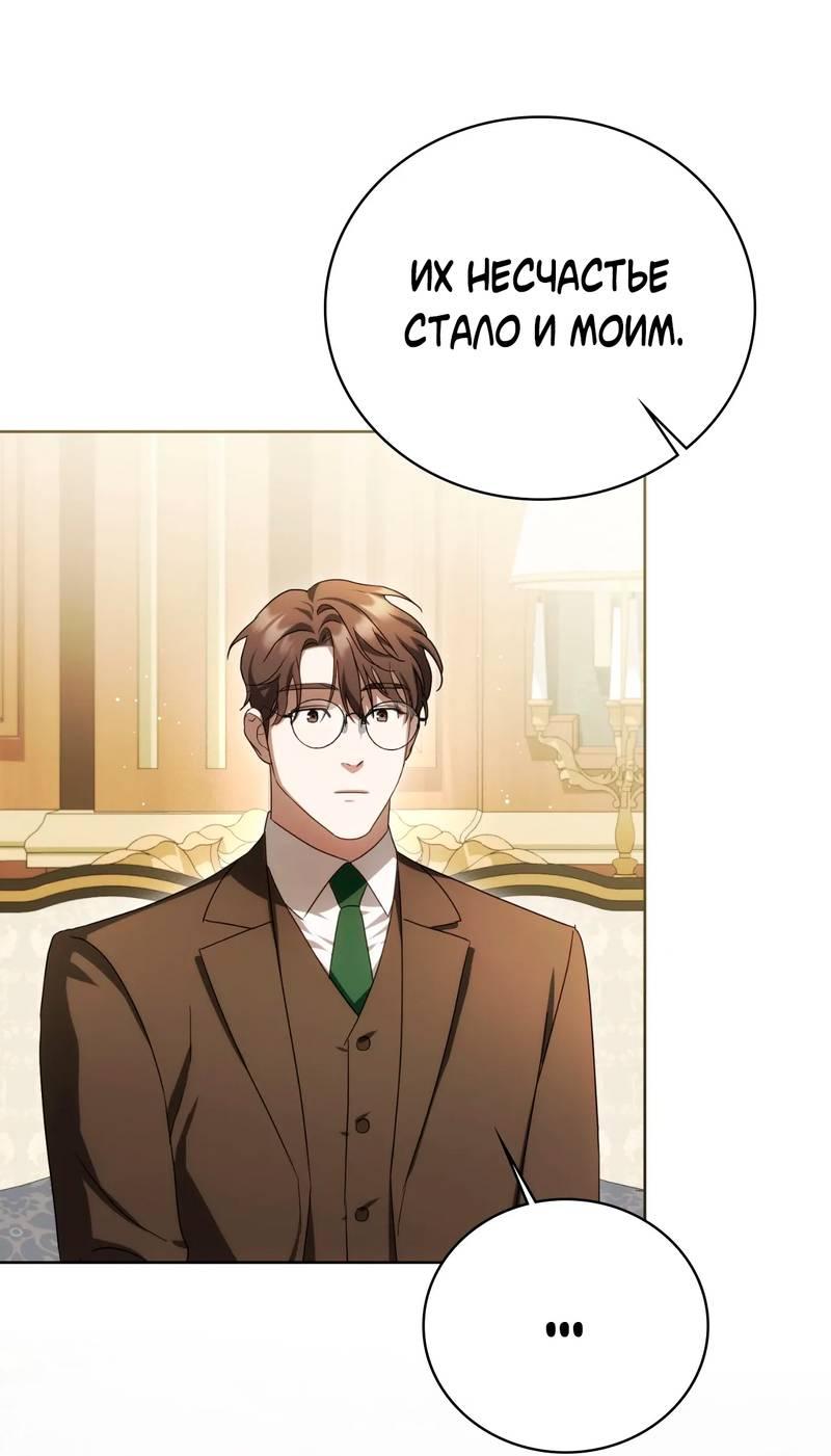 Манга Может, я напишу для вас любовное письмо? - Глава 9 Страница 59