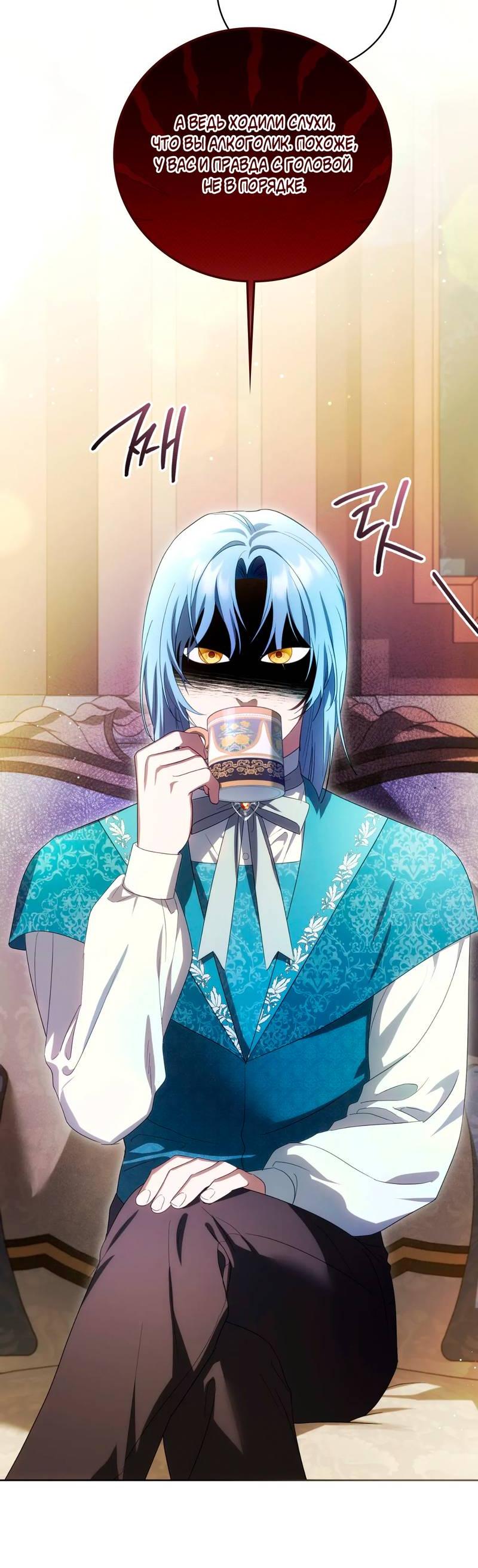 Манга Может, я напишу для вас любовное письмо? - Глава 9 Страница 42