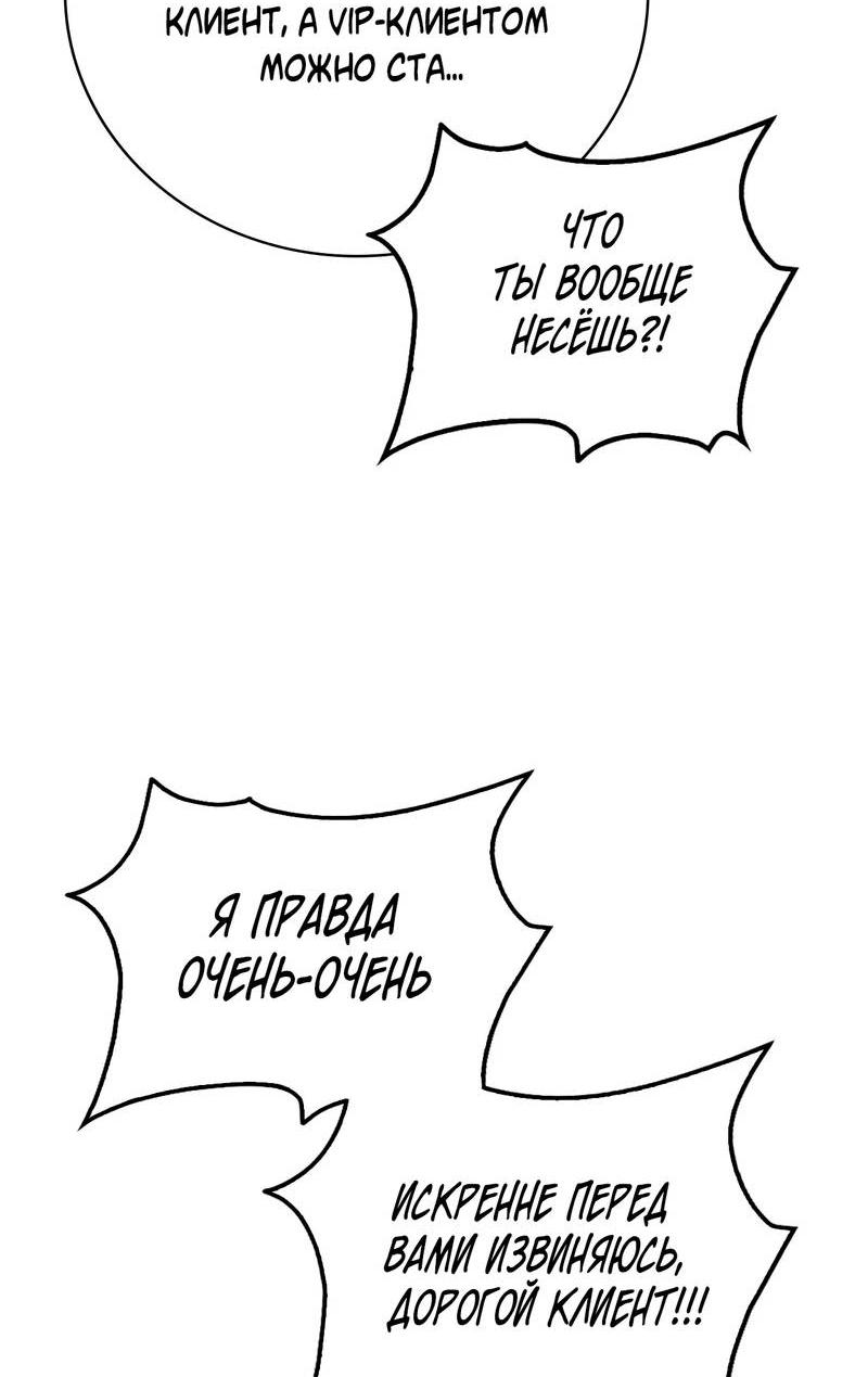 Манга Может, я напишу для вас любовное письмо? - Глава 9 Страница 48