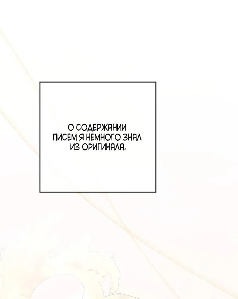 Манга Может, я напишу для вас любовное письмо? - Глава 9 Страница 18