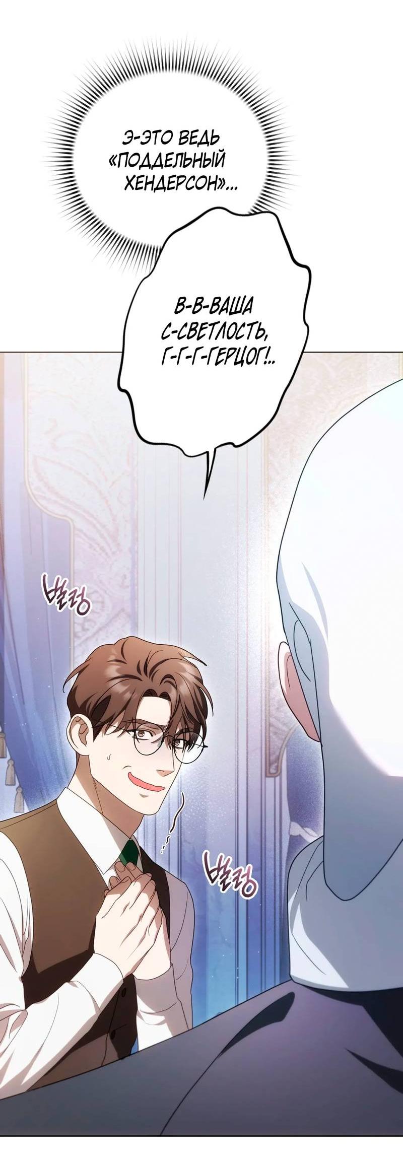 Манга Может, я напишу для вас любовное письмо? - Глава 8 Страница 8