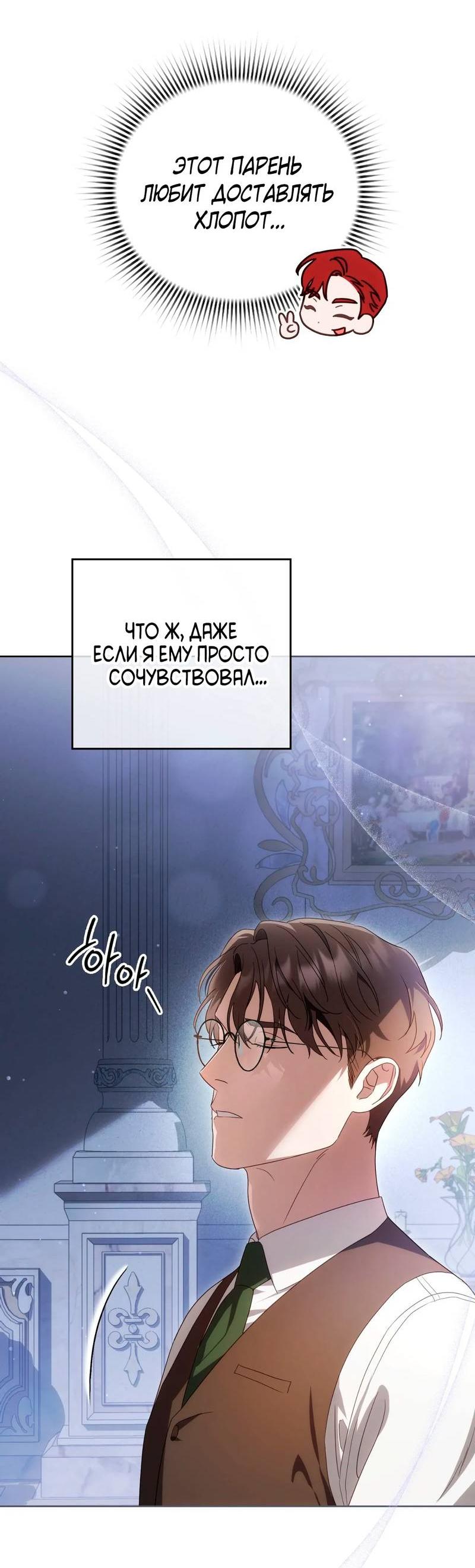 Манга Может, я напишу для вас любовное письмо? - Глава 8 Страница 69