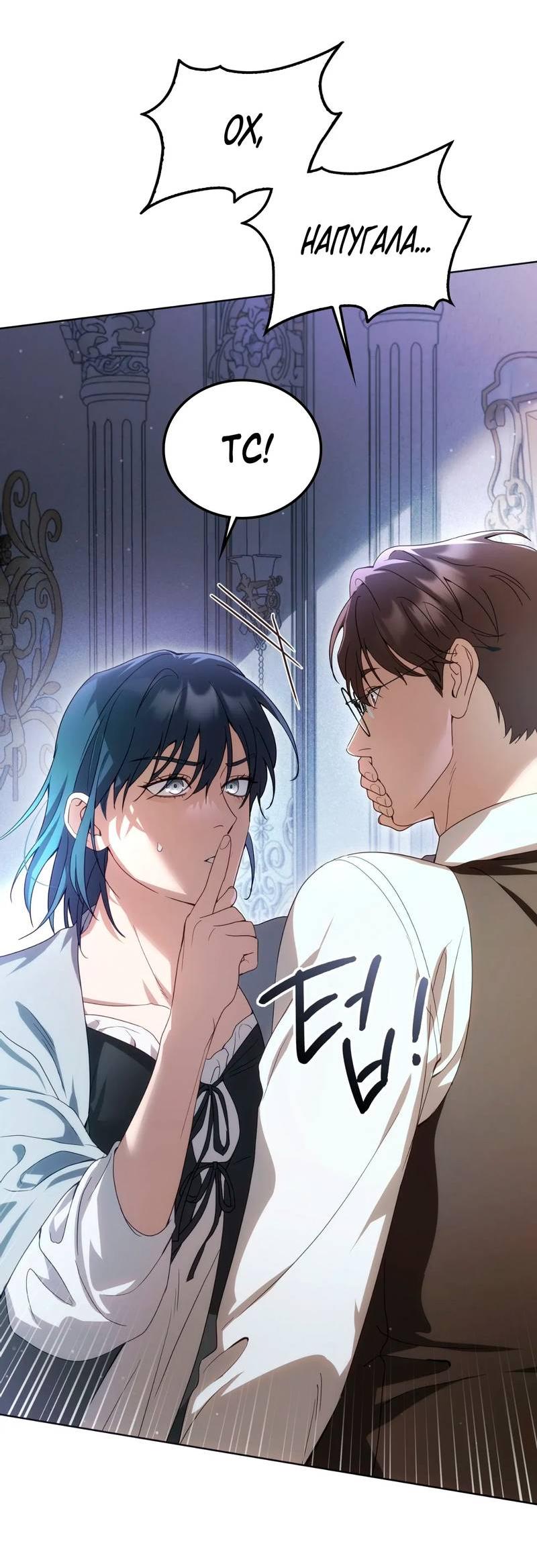 Манга Может, я напишу для вас любовное письмо? - Глава 8 Страница 63