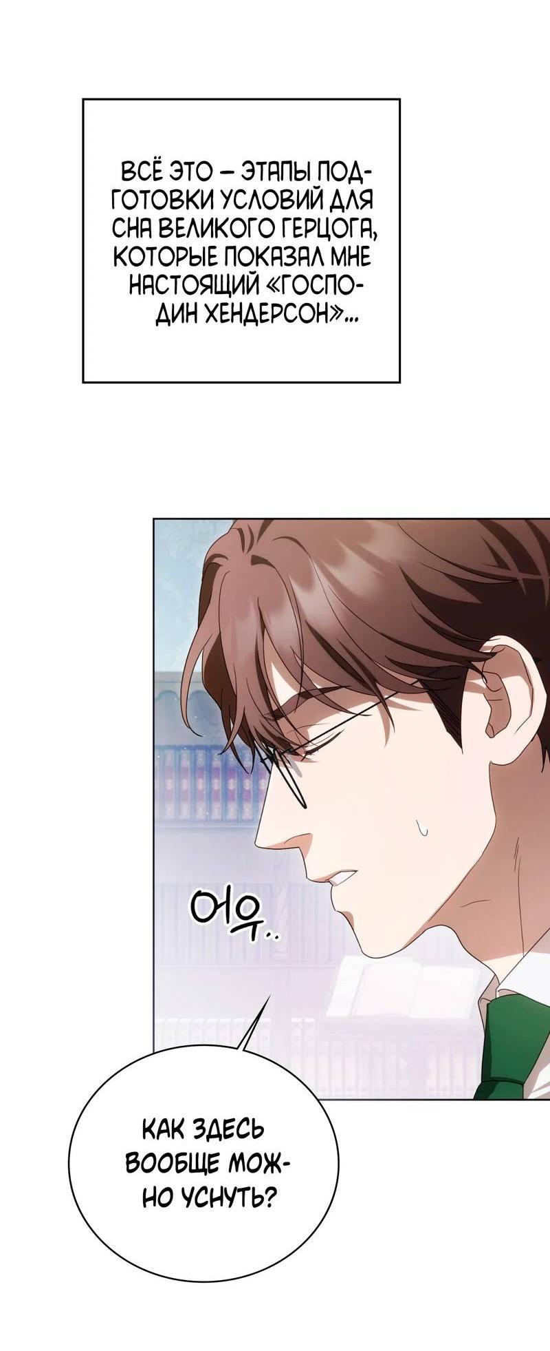 Манга Может, я напишу для вас любовное письмо? - Глава 8 Страница 6