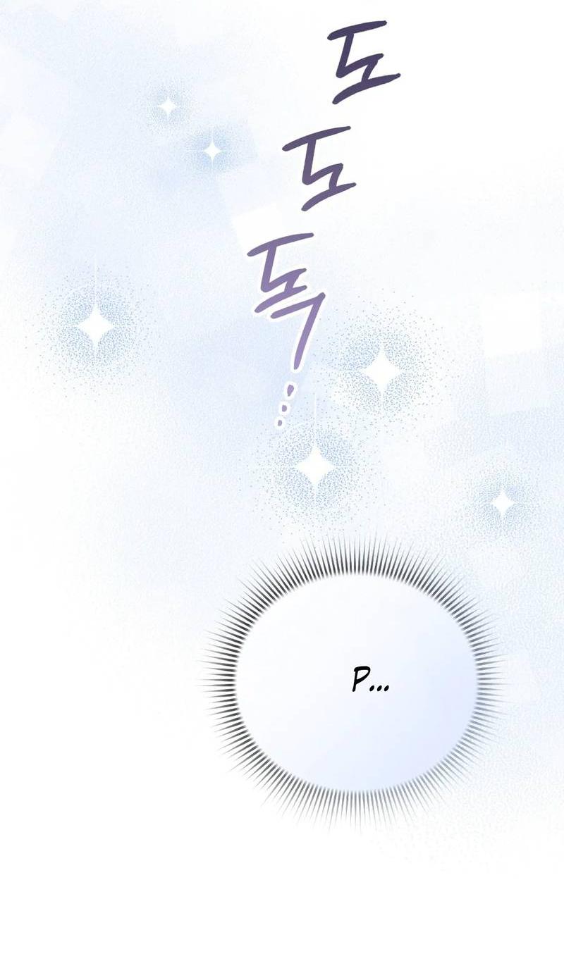 Манга Может, я напишу для вас любовное письмо? - Глава 8 Страница 42