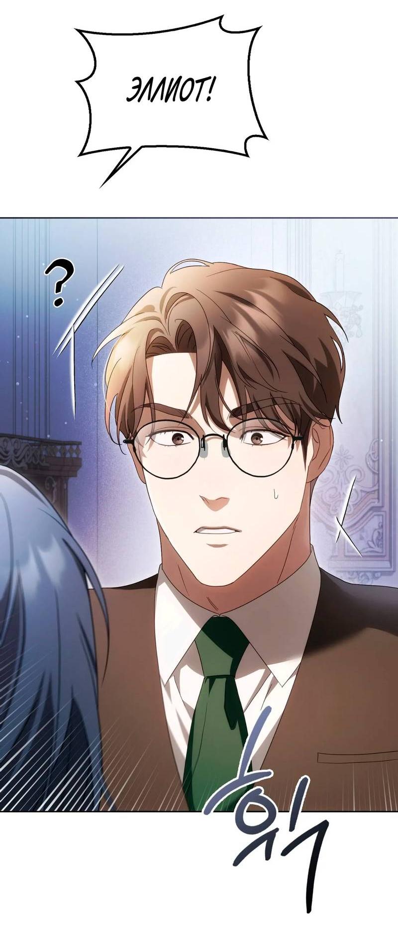 Манга Может, я напишу для вас любовное письмо? - Глава 8 Страница 62